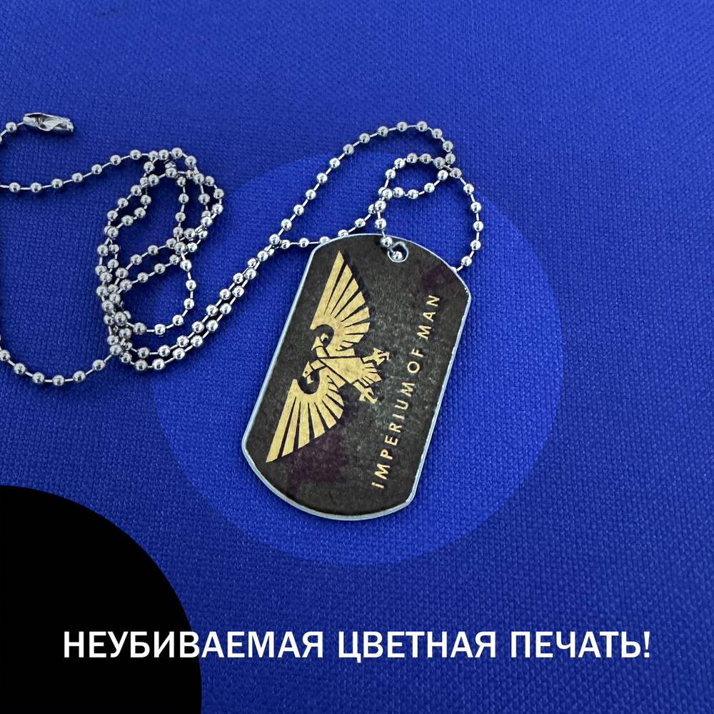 Цветной жетон Аквила Имперская Вархаммер подарочный набор. Товар уцененный