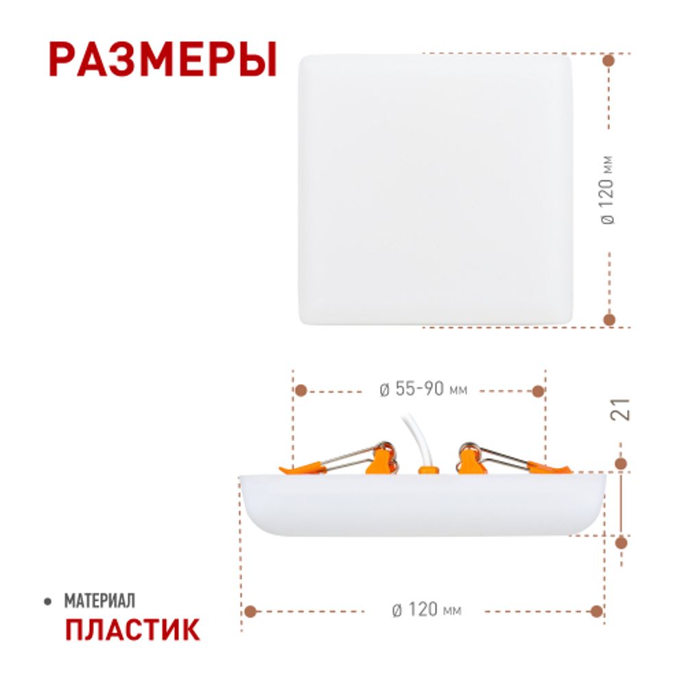 Светильник светодиодный встраиваемый ЭРА DFL-111-S-18-4K квадратный 18Вт 4000К | Downlight