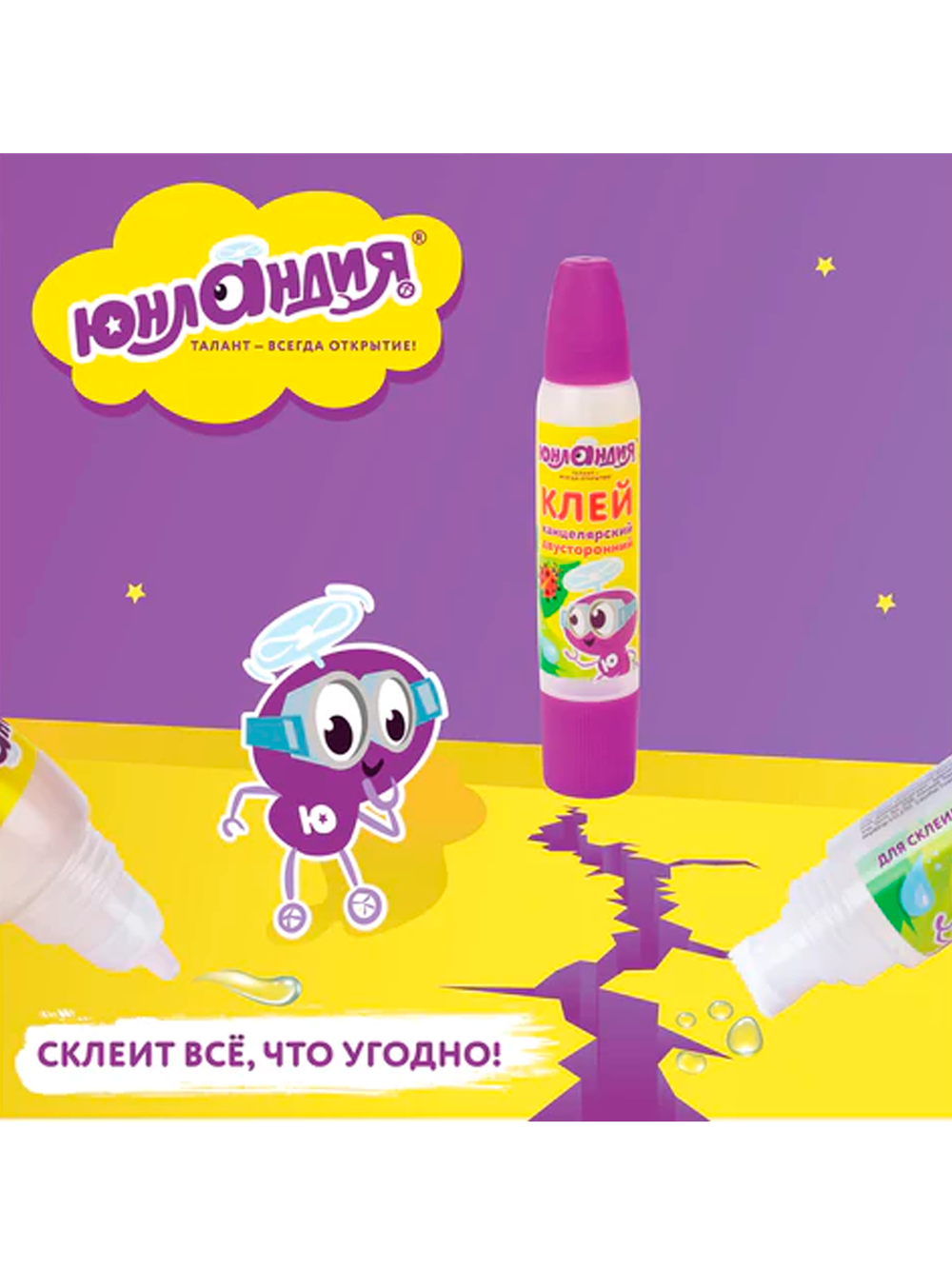 Клей канцелярский двусторонний ЮНЛАНДИЯ, 30 мл, с узким и широким аппликаторами