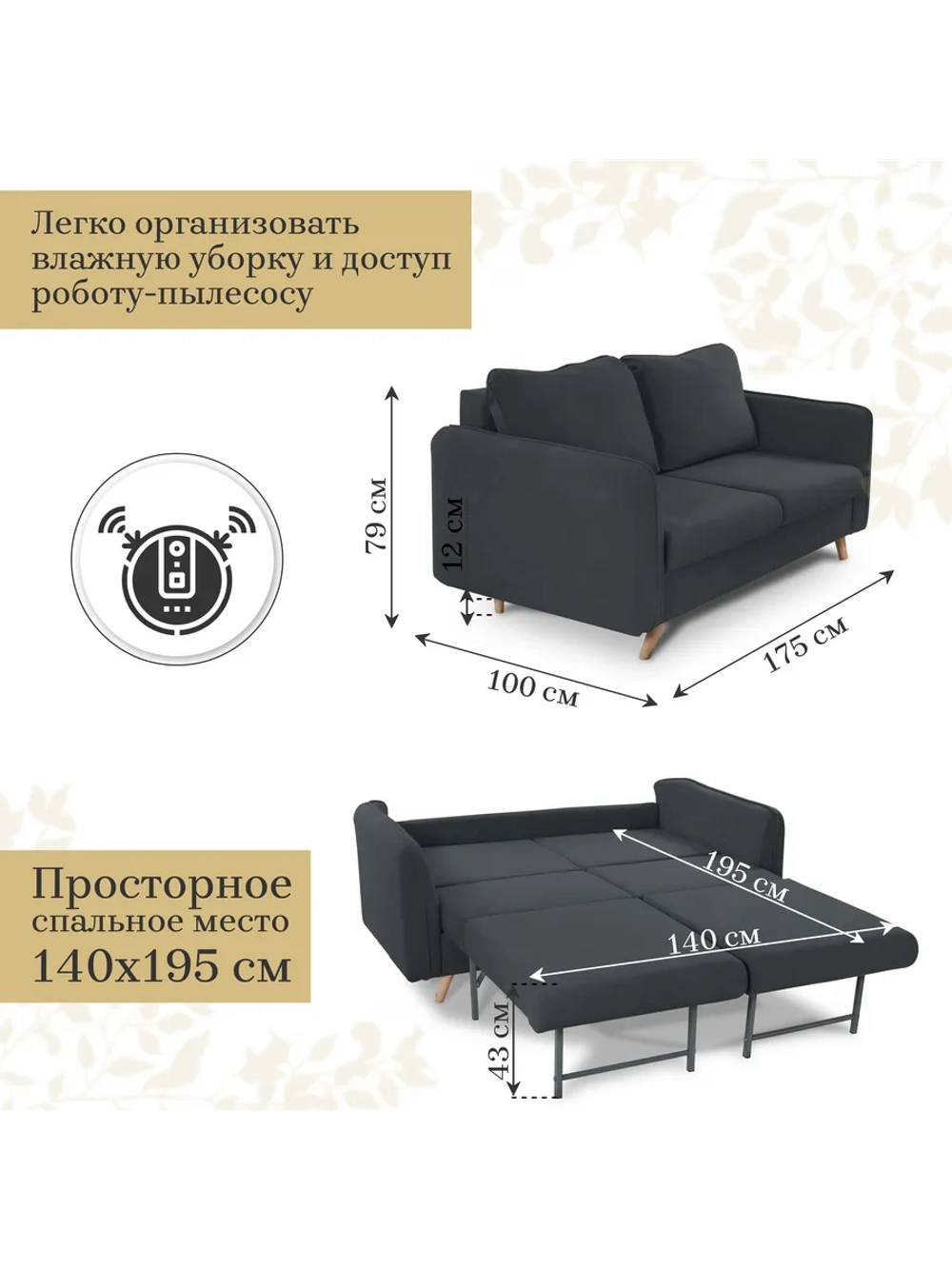 6134 Диван с независимыми секциями