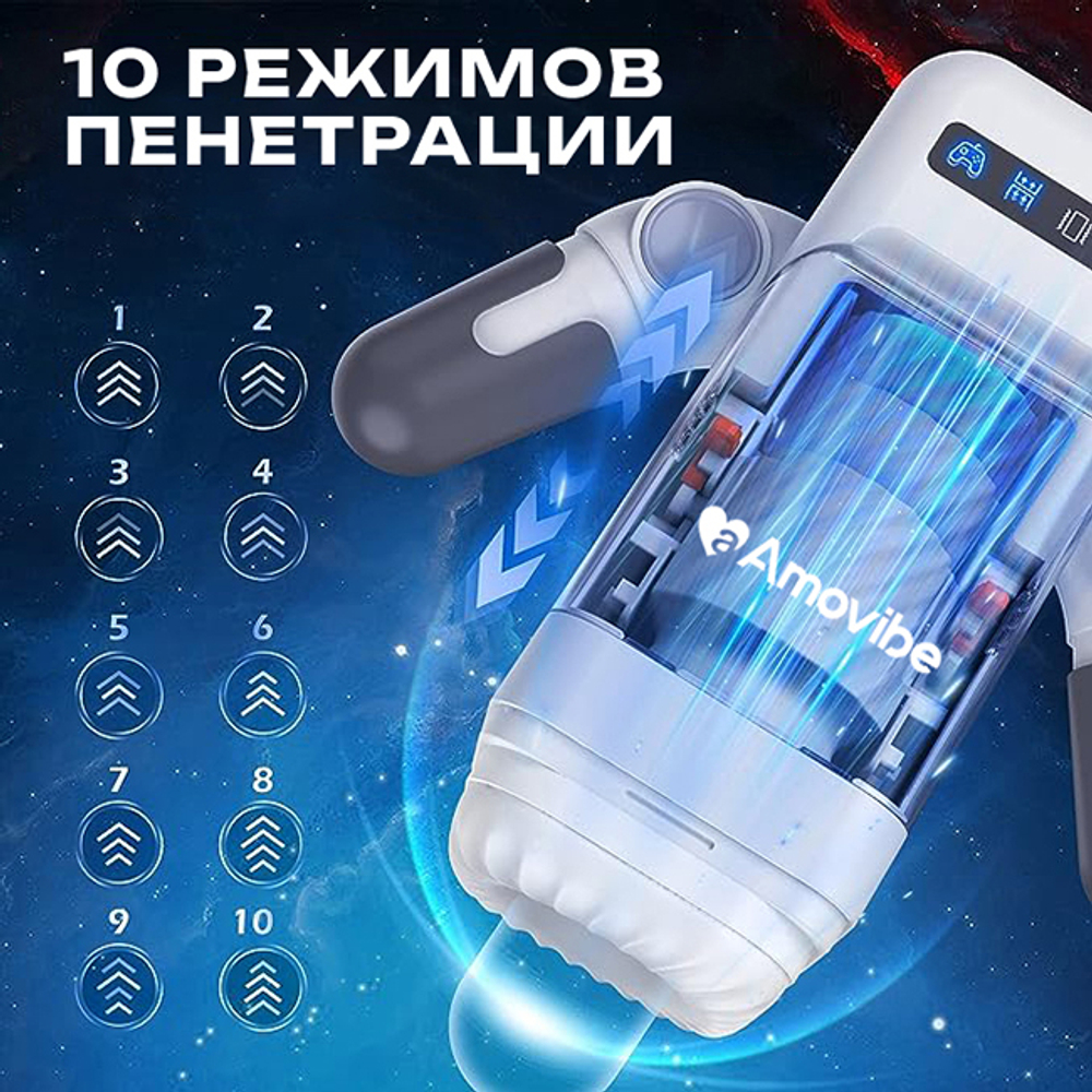 Автоматический белый робот-мастурбатор в виде игрового джойстика Amovibe Game Cup WRM Thrusting Male Masturbator