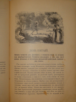 "Декамерон". 1892г.
