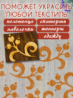 Деревянный штамп 448