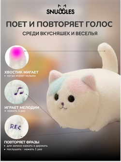 Интерактивная игрушка для детей кот повтор GARDARIKA SNUGGLES из Холодильника 1938 игрушки для девочек