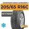 Goodyear Cargo UltraGrip 2 205/65 R16C 107/105T