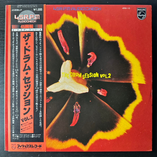Louis Bellson / Shelly Manne / Willie Bobo / Paul Humphrey ‎– The Drum Session Vol. 2 (Япония 1977г.) 12", 45 RPM