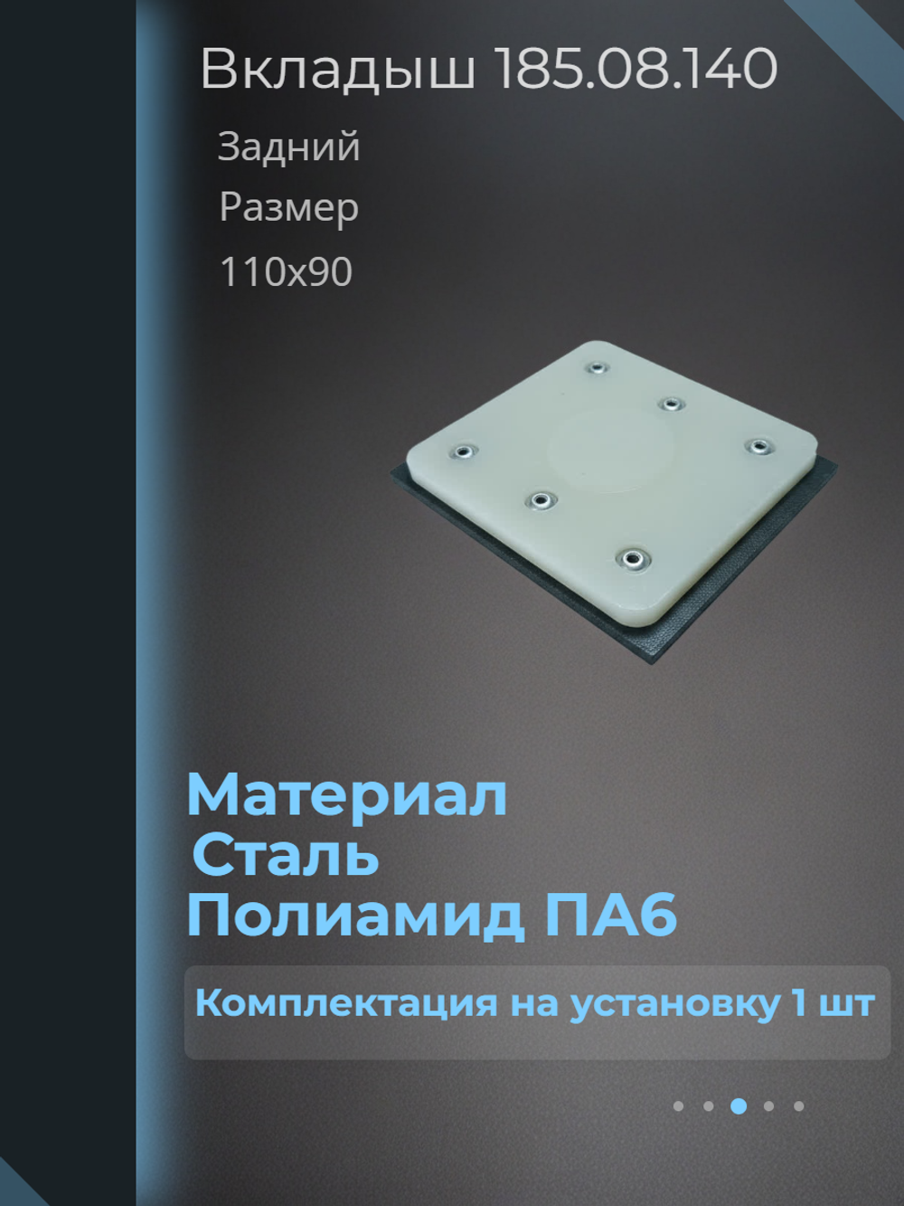 Установочный комплект вкладышей MD-400-2/36 на гидроманипулятор Атлант 90 (ЛВ-185-14)