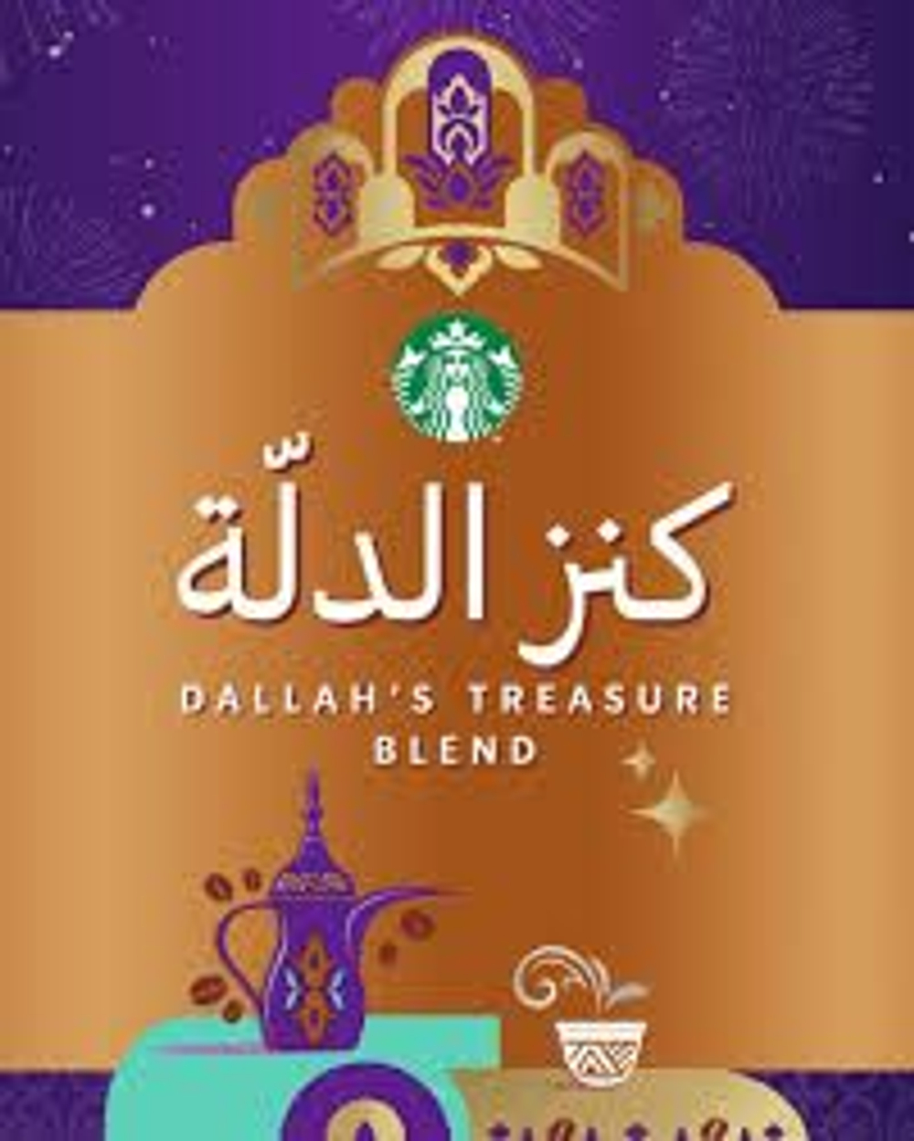 Кофе в зернах Starbucks Dallah's Treasure Blend 250 г (из ОАЭ)