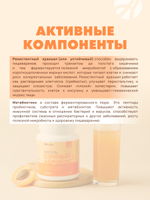 Кисель без сахара Абрикос, 300 грамм С овсяными хлопьями, псиллиумом, трегалозой и метабиотиками. Без сахара, искусственных красителей и ароматизаторов