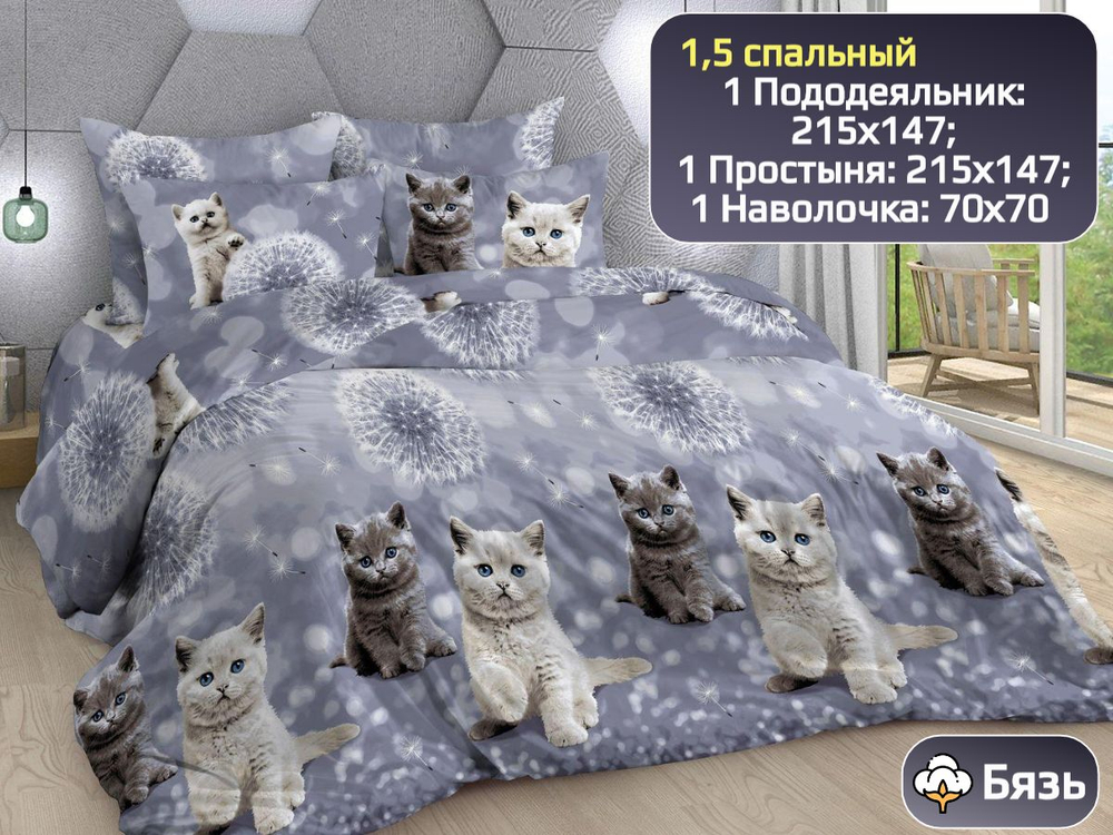 Постельное белье 1 5 спальное, бязь, 100% хлопок, наволочки 70х70