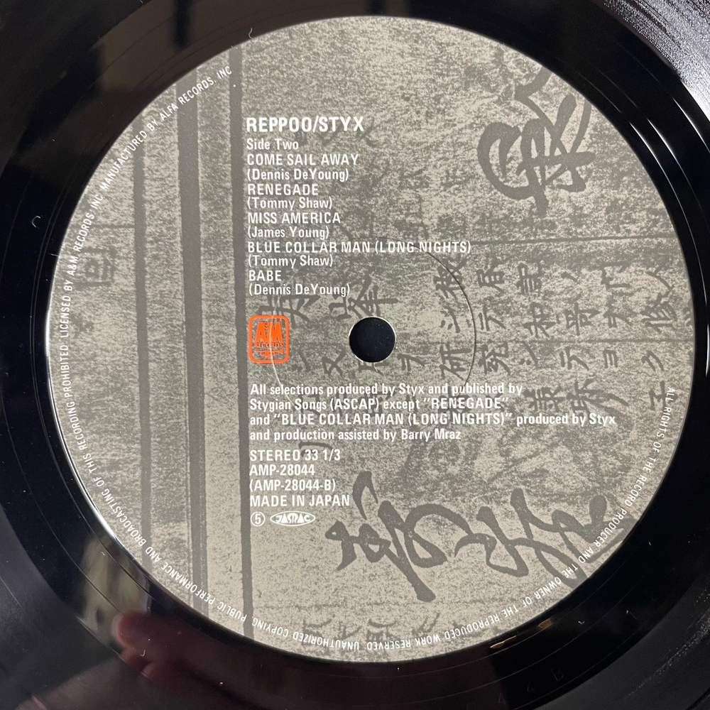 Винтажная виниловая пластинка LP Styx Reppoo (Япония 1981) (Оби) Renegade