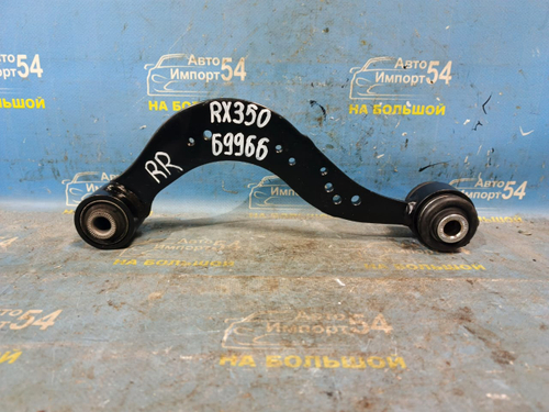 Рычаг задний правый LEXUS RX350 2008-2015