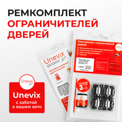 Ремкомплект ограничителей дверей Toyota CROWN MAJESTA 14#; 15#; 17#; 18#; 20#; 21# (2 двери, тип 2) 1991-2015