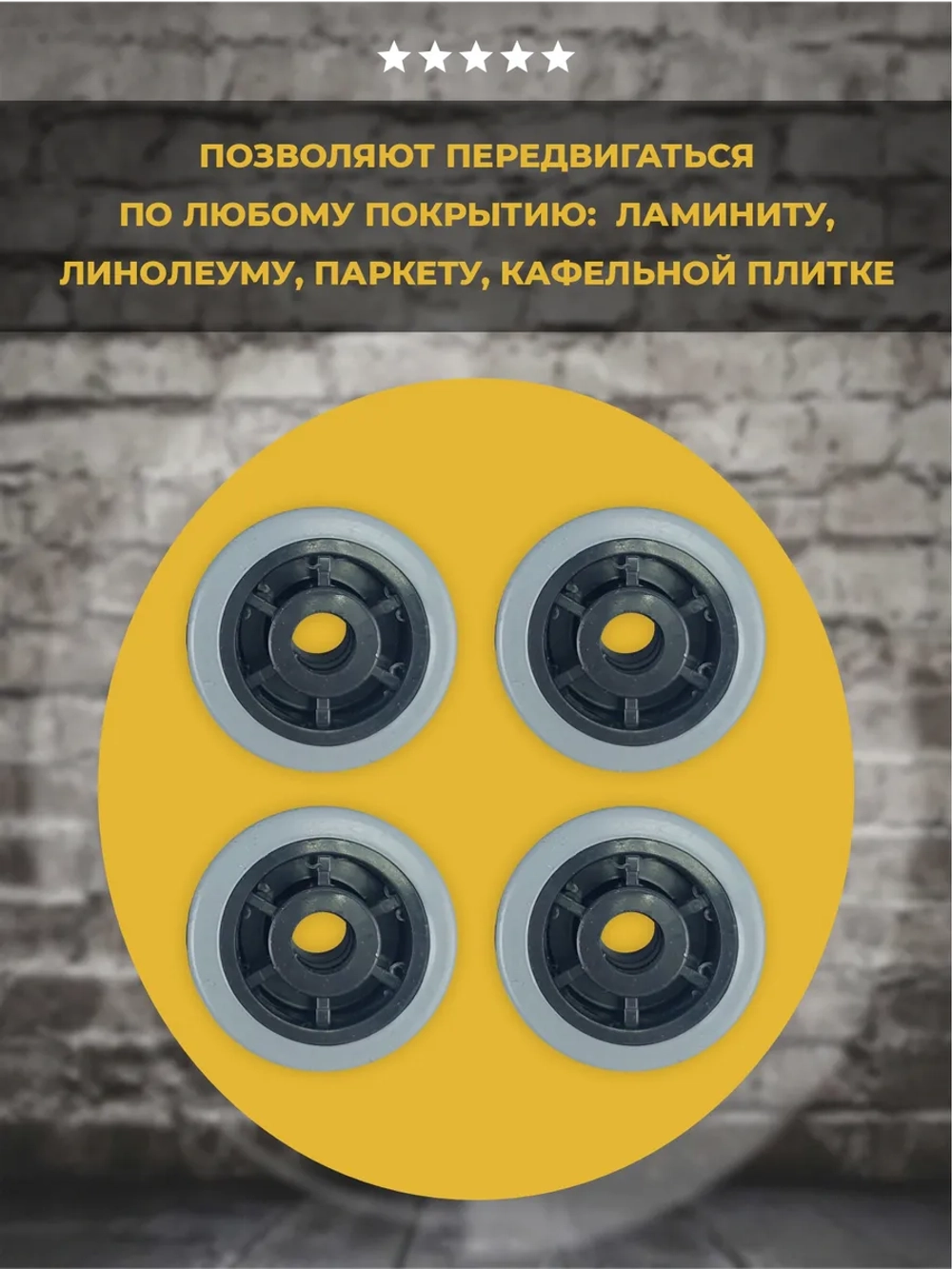Колесо прорезиненное мебельное 35х22 мм с утоп. ступицей