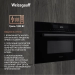 Встраиваемая микроволновая печь Weissgauff BMWO-341 DB Black Edition 34л. 900Вт, черная