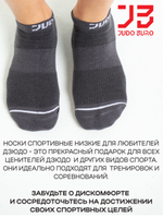 Носки серые короткие 2 pack Judo Buro / Дзюдо Бюро 36-39