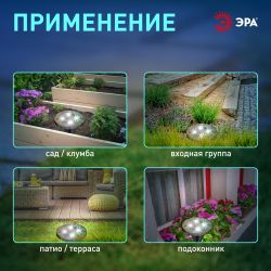 Светильник уличный ЭРА ERAST040-08 на солнечной батарее садовый сталь пластик 13 см | Садовые декоративные светильники