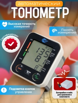 Тонометр автоматический на запястье Med-Mos