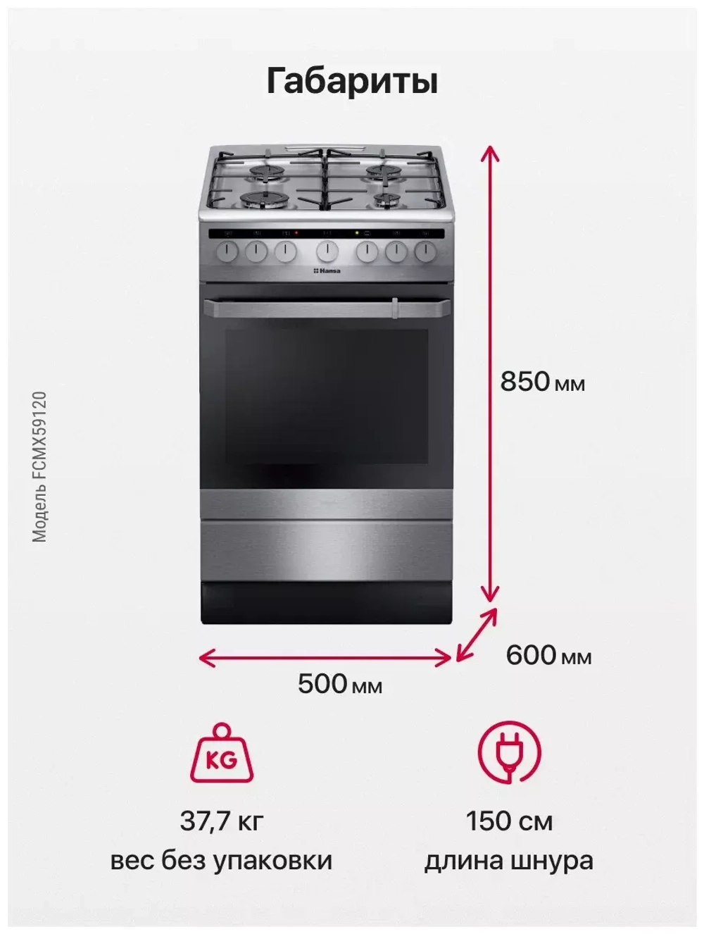Комбинированная плита Hansa FCMX59120