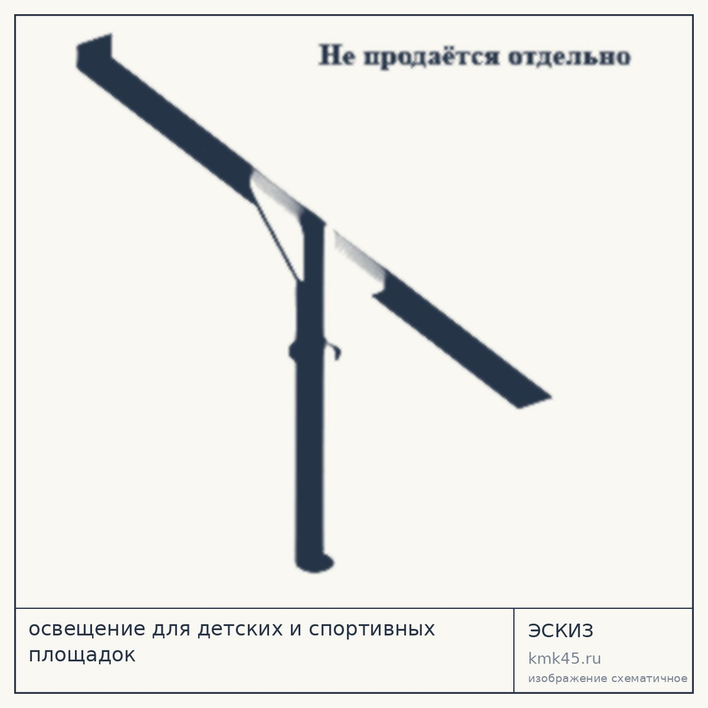 Освещение для детских и спортивных площадок — от 11 000 ₽