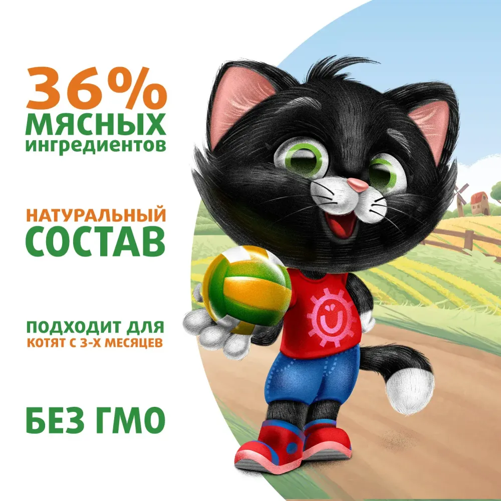 Пауч Ферма кота Фёдора для котят, нежные кусочки с телятиной