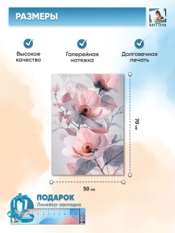 Интерьерная картина "Японская сказка", 50х70см 1шт.