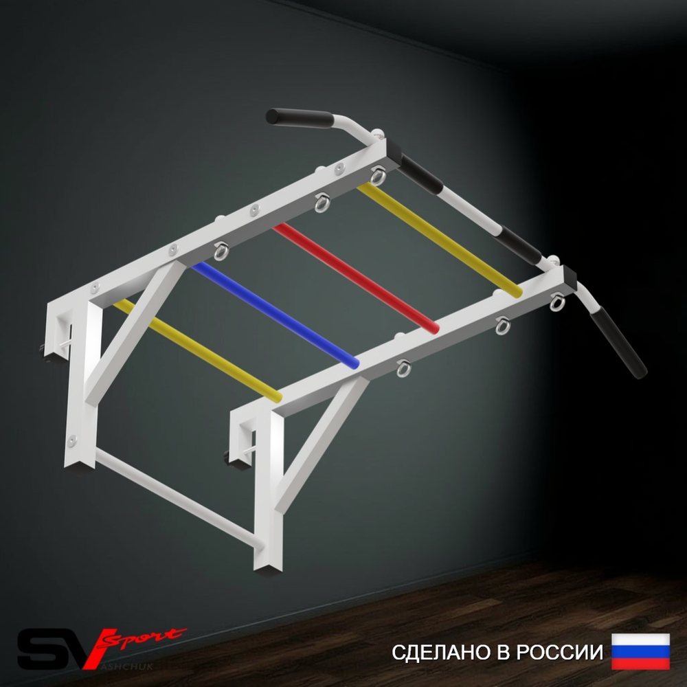 Турник Sv Sport рукоход к шведской стенке (прорезиненные перекладины)