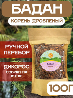Бадан корень (измельчённый).