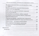 Партнерский приход