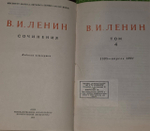 В.И. Ленин. Сочинения. Том 4.