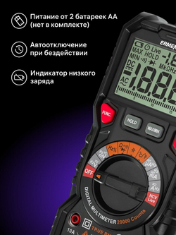 Цифровой мультиметр Ermenrich Zing TC32
