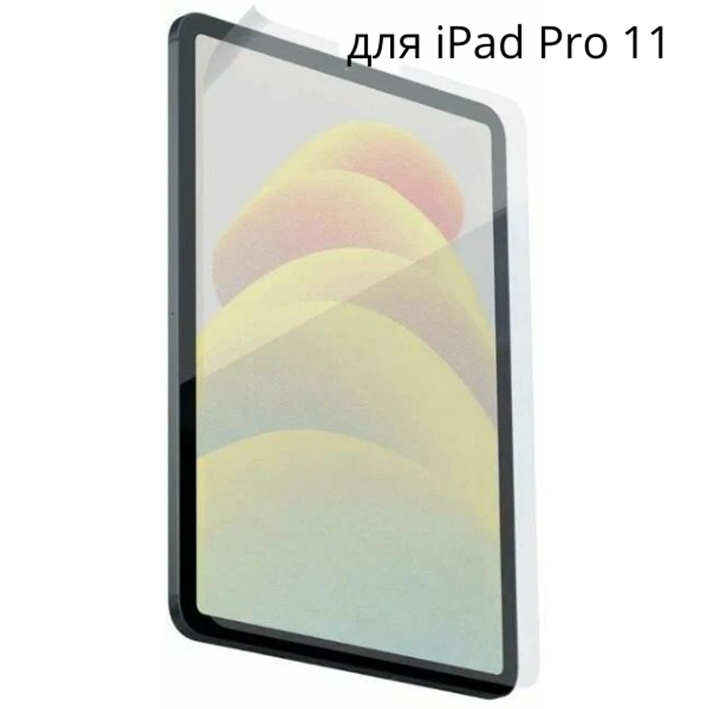 Защитная пленка с эффектом бумаги PaperLike 3 для iPad Pro 11 (M4/M5)