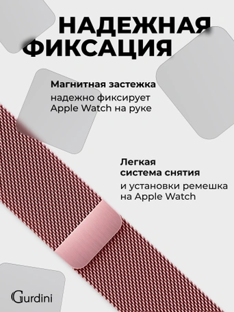 Ремешок Gurdini Milanese Loop (миланский сетчатый-11) Apple Watch 38mm/40mm Rose Gold