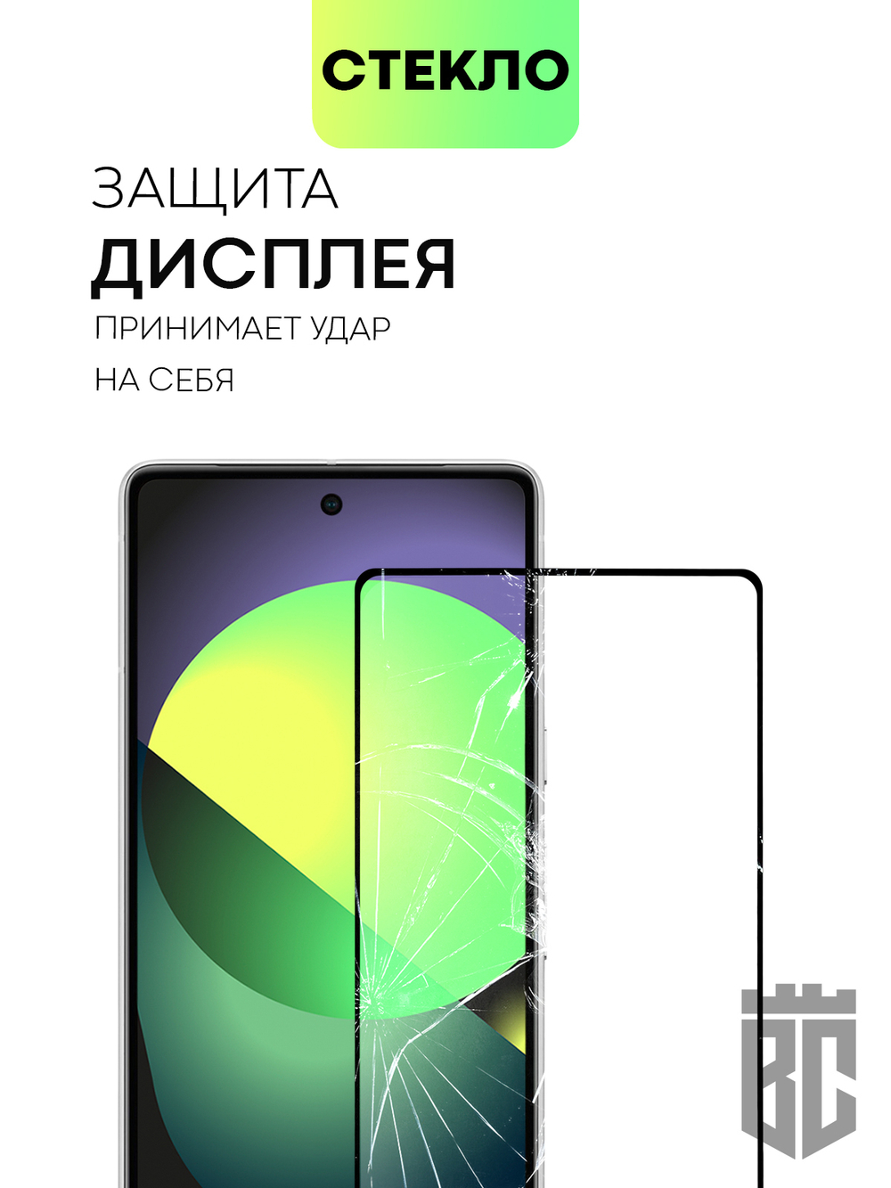 Защитное стекло BROSCORP для Google Pixel 7 оптом (арт. PIXEL-7-FSP-GLASS-BLACK)