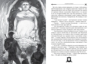 Свирепый ландграф. Коллекционное издание (Предзаказ)