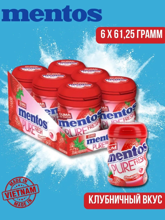 Mentos Gum Pure Fresh Strawberry (Ментос Жев.резинка Клубника в банке) 61,25г (6шт)