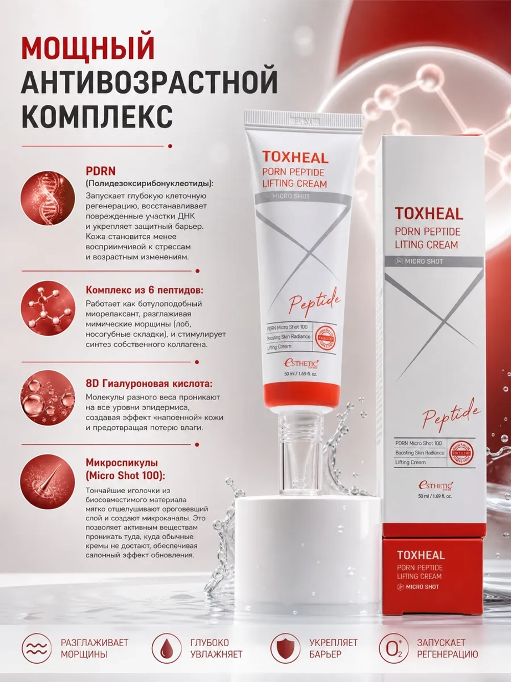 Лифтинг-крем с пептидами и PDRN Esthetic House Toxheal PDRN Peptide Lifting Cream , 50 мл