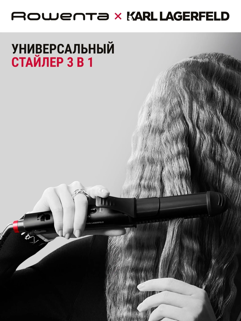 Щипцы-гофре Rowenta x Karl Lagerfeld CF451LF0