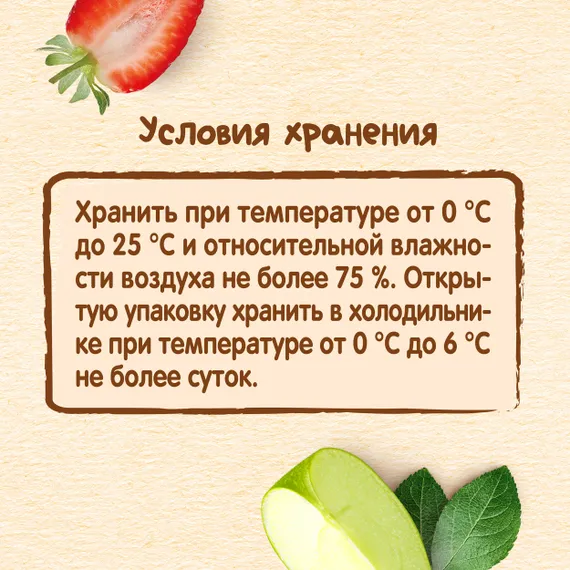 Пюре Nestle Яблоко-клубника с 6 мес 90 г