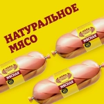 Колбаса Папа может Мясная вареная 700г