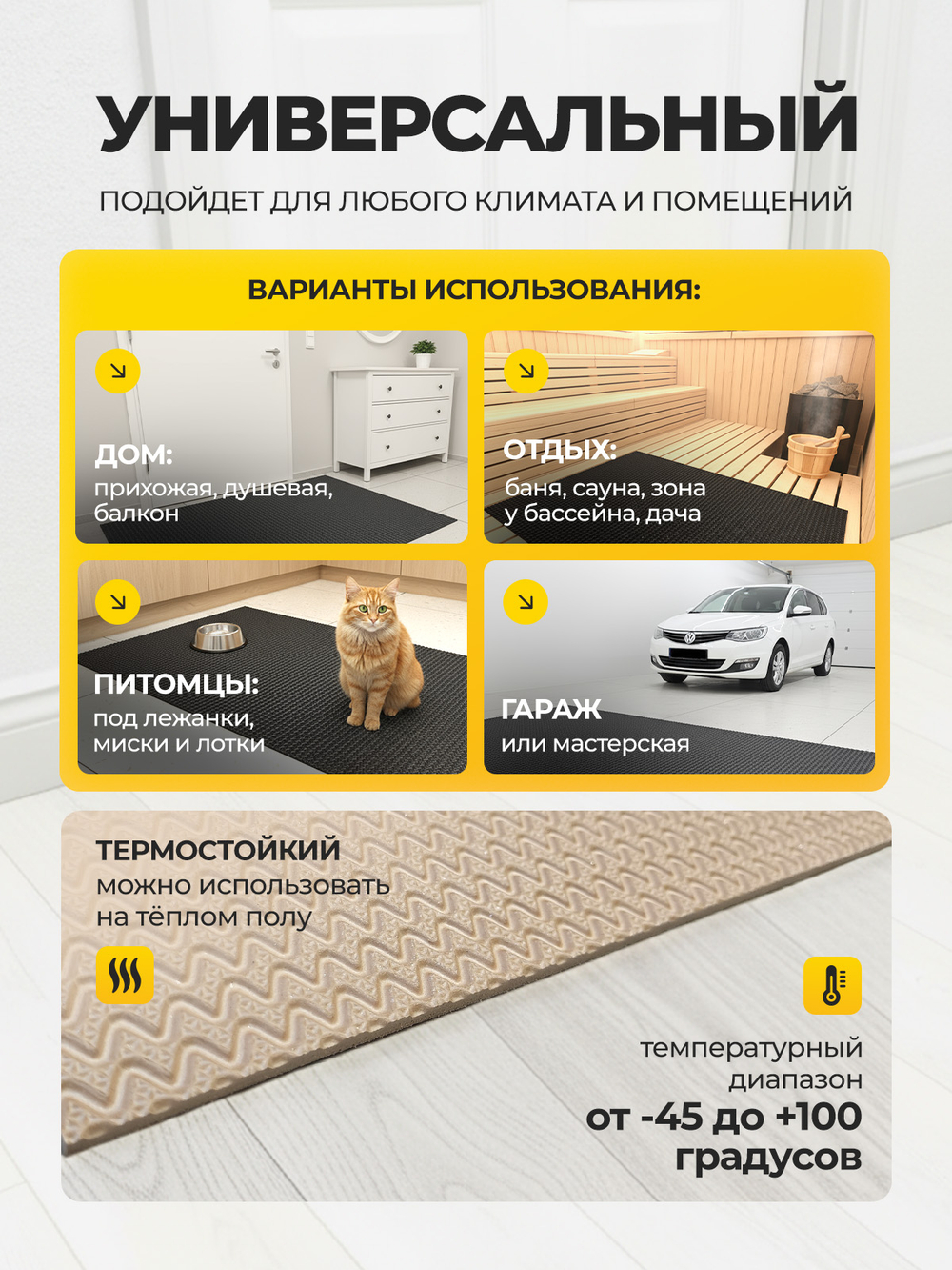 Коврик придверный / 90х70 см бежевый