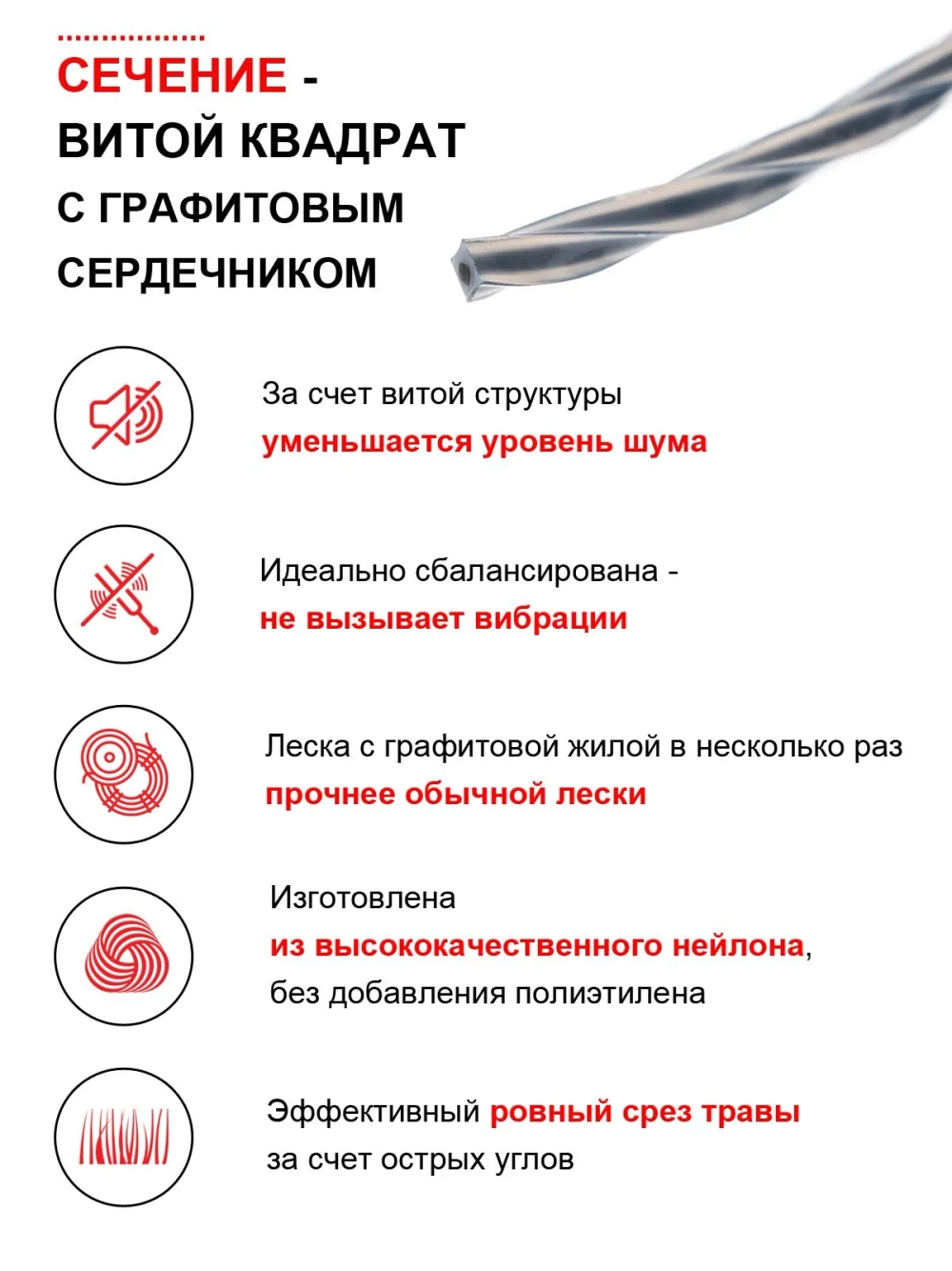 Леска для триммера 2.7мм (85 метров) витой квадрат с жилой