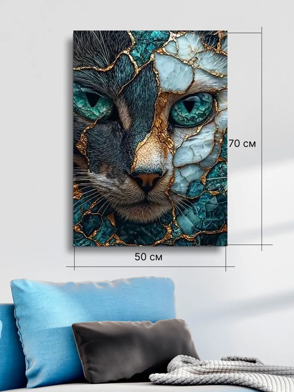 Картина "Кошачий взгляд", галерейная 50х70см 1шт.