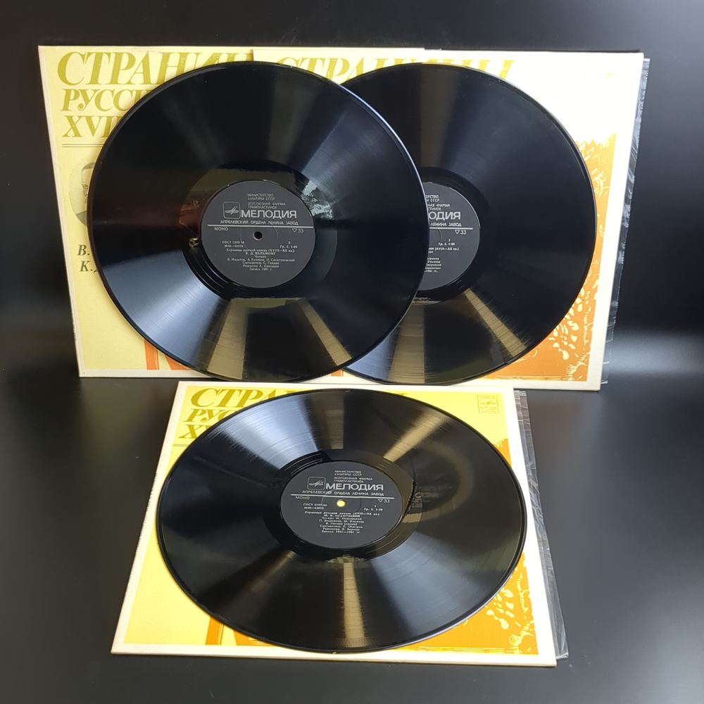 3 LP Страницы Русской Поэзии XVIII-XX вв : М. В. Исаковский / В.Я. Брюсов / К.Д. Бальмонт / А.В.Кольцов. И.С.Никитин. 3 Виниловые пластинки 12 дюймов. Мелодия СССР