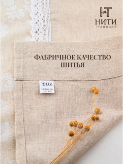 Шторы кафе 70х55 см "Космея"