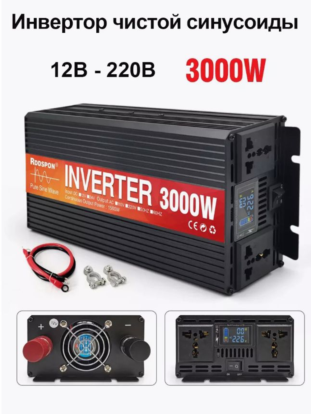 Инвертор 24V-220V 3000W черный RDDSPON