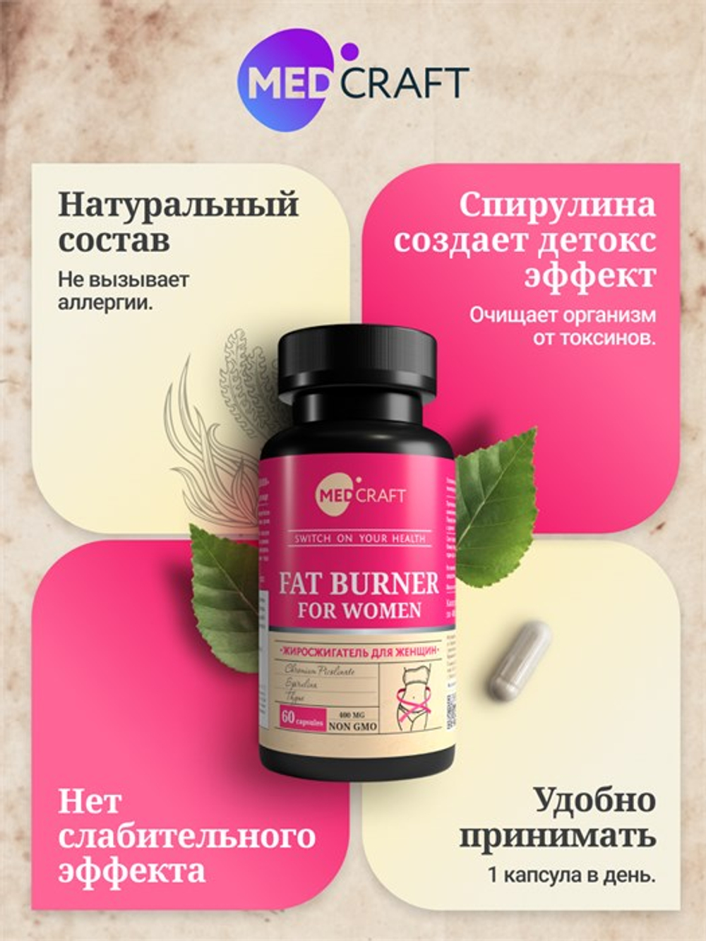 Комплекс для похудения, капсулы, 60 шт