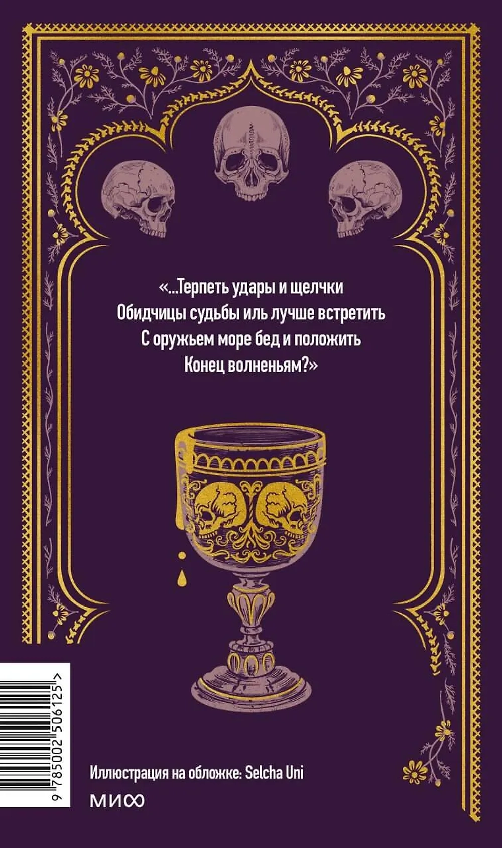 Гамлет