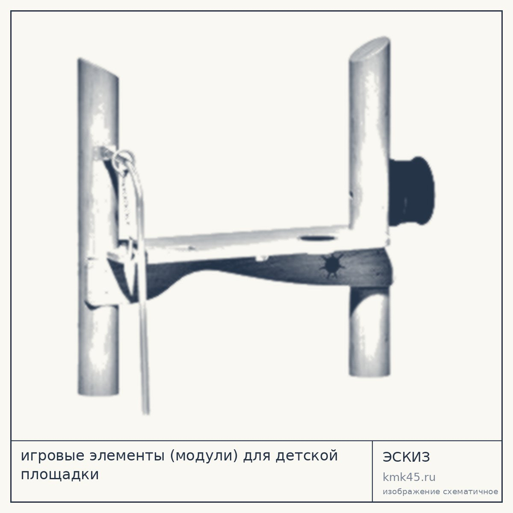 Игровой элемент для детской площадки Н149635 — от 123 000 ₽