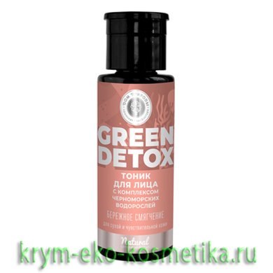 Тоник для лица «Бережное смягчение» для сухой и чувствительной кожи Green Detox ТМ Мануфактура Дом Природы